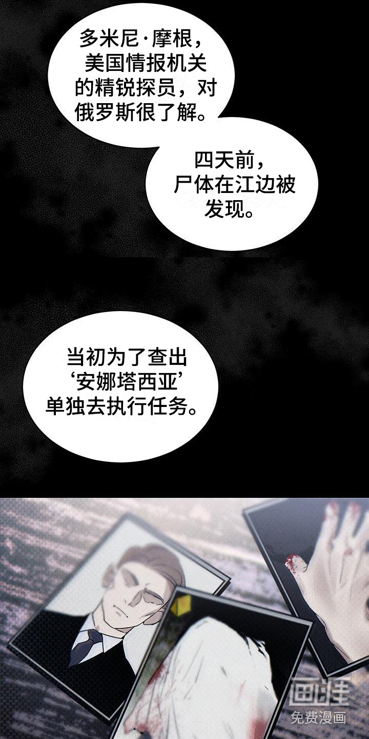 第9话：第9章：无法拒绝预览分镜