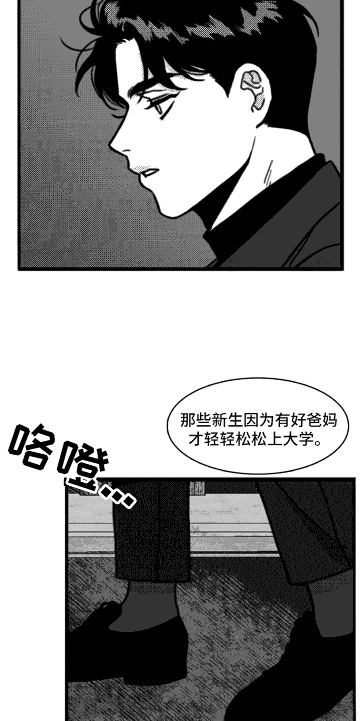 第3话：第3章：打闷棍预览分镜