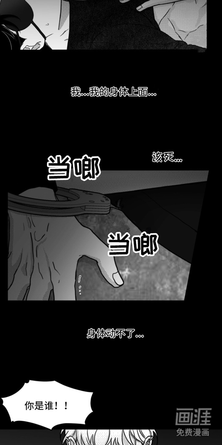第4话：第4章：动不了预览分镜