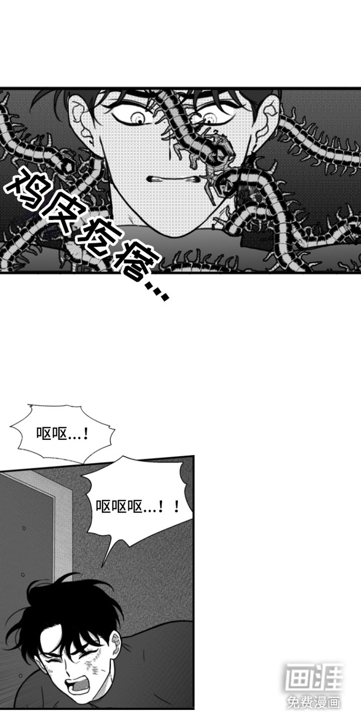 第8话：第8章：作呕预览分镜