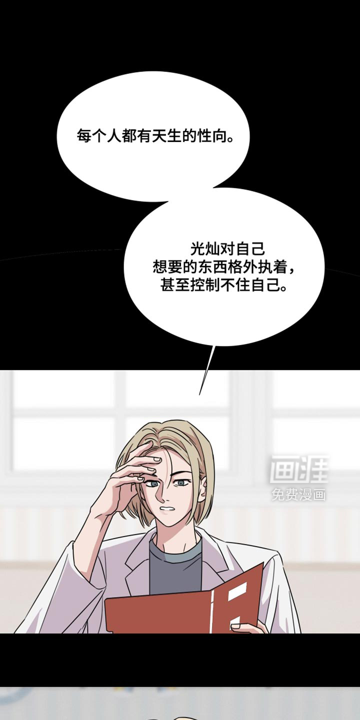 第68章:【第二季】控制不住自己