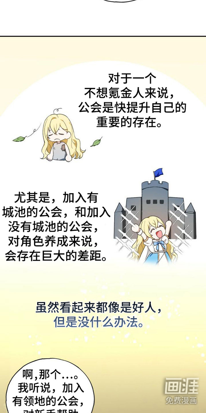 第4话：第4章：打招呼预览分镜