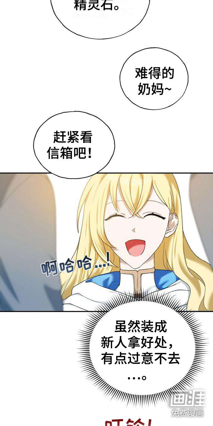 第5话：第5章：是他预览分镜