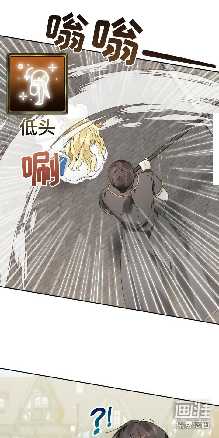 第7话：第7章：好友申请预览分镜
