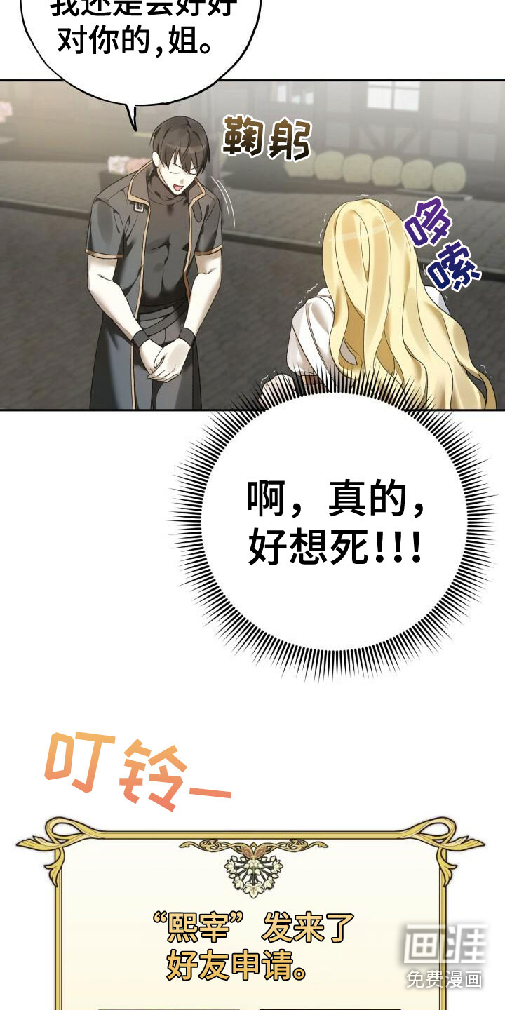 第8话：第8章：单挑预览分镜