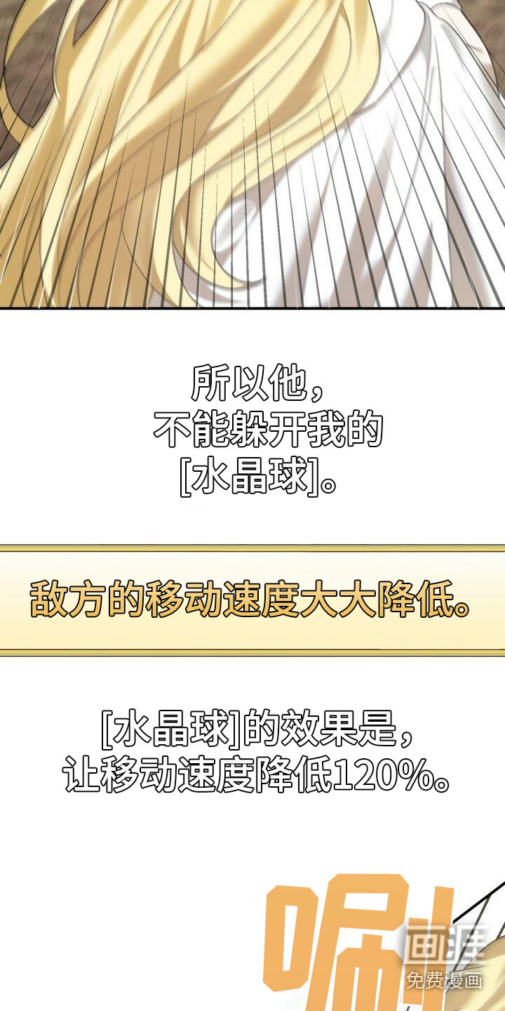 第9话：第9章：嘲讽预览分镜