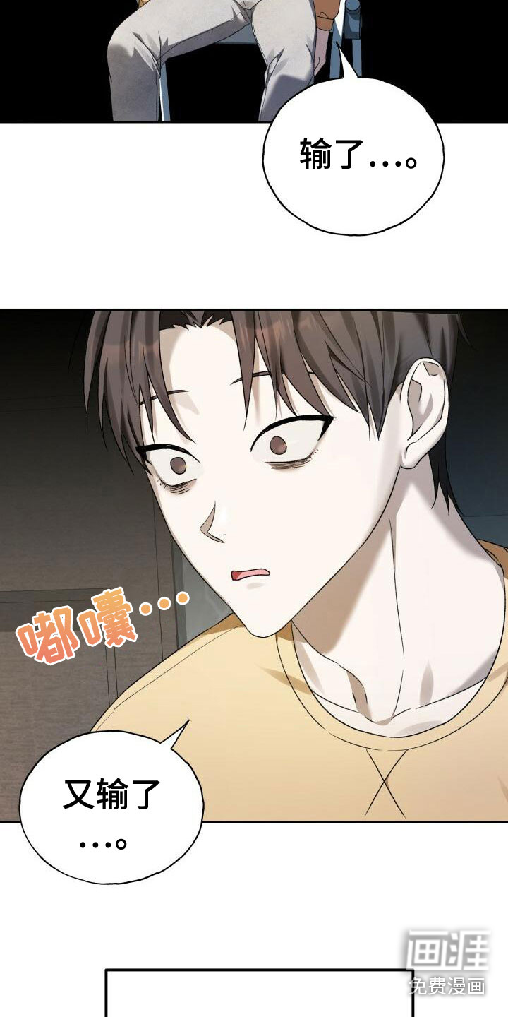 第11话：第11章：他找我？预览分镜