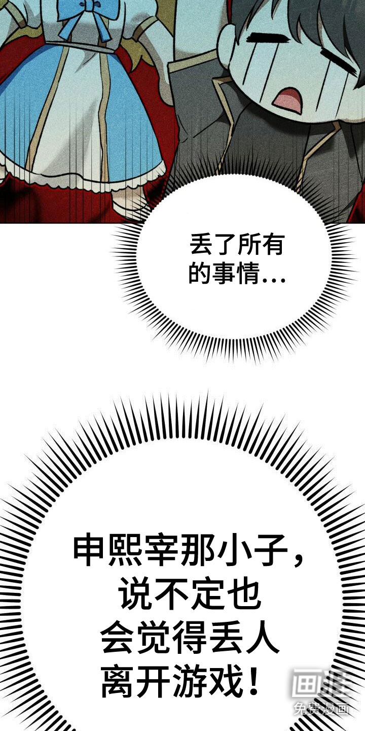 第13话：第13章：围观预览分镜