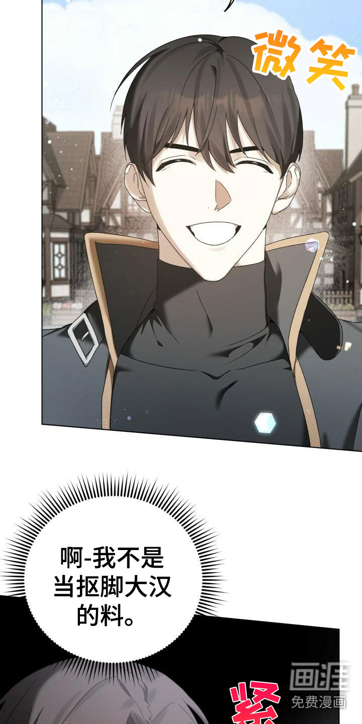 第14话：第14章：笑了预览分镜