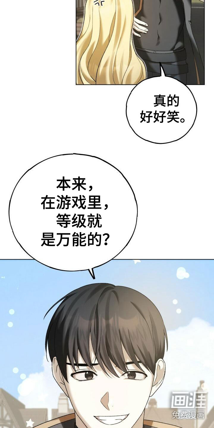 第15话：第15章：他的装备预览分镜