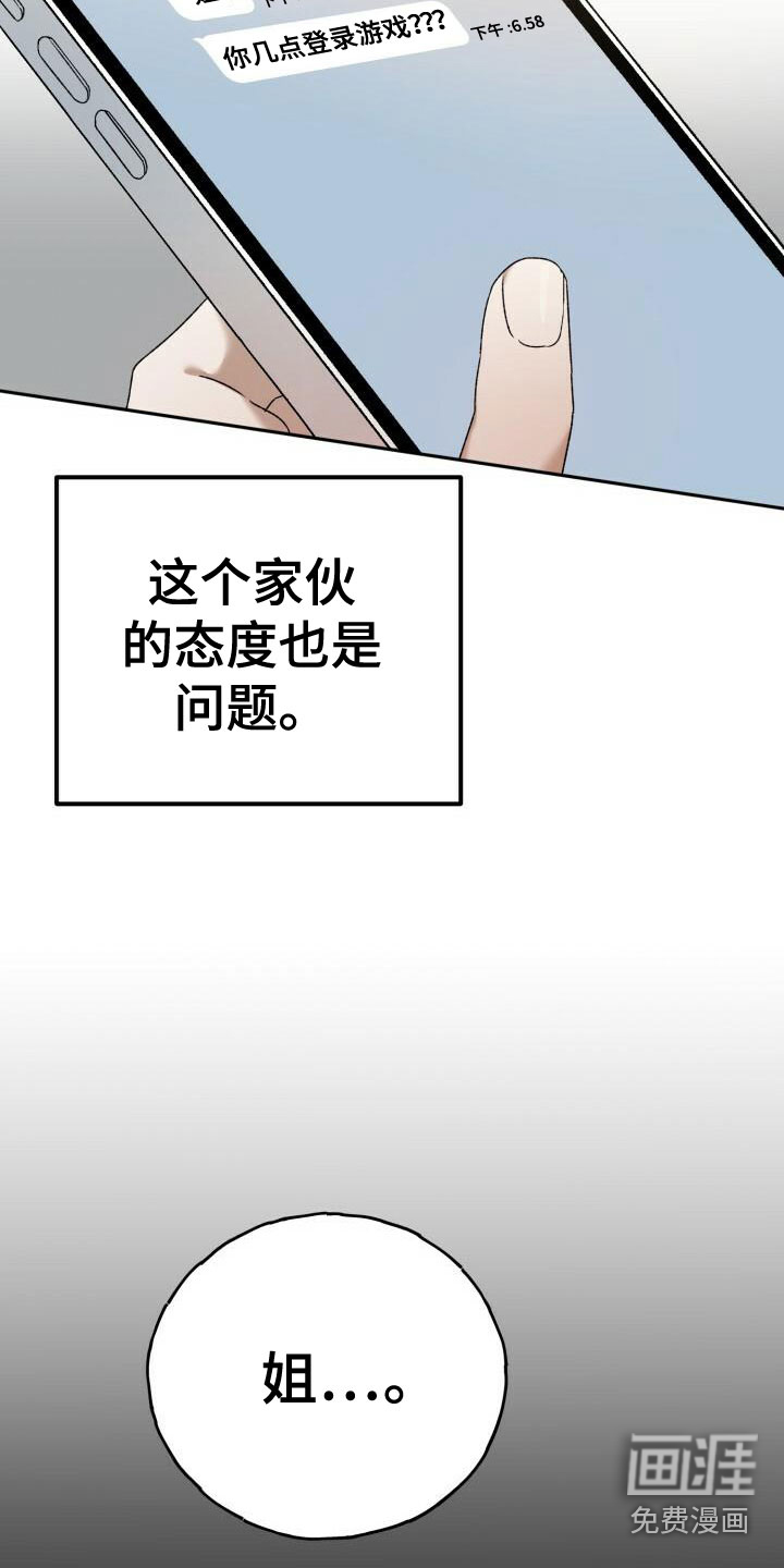 第17话：第17章：礼物预览分镜