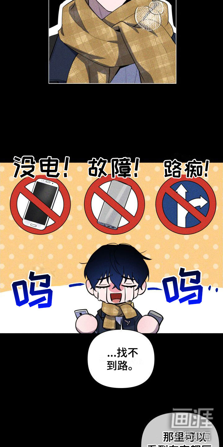 第8话：第8章：初遇预览分镜