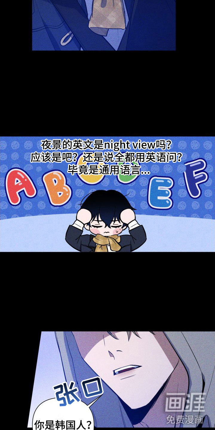 第9话：第9章：名字预览分镜