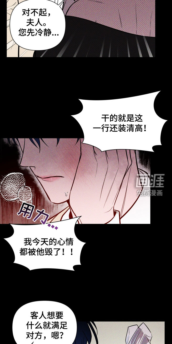 第16话：第16章：耳光预览分镜