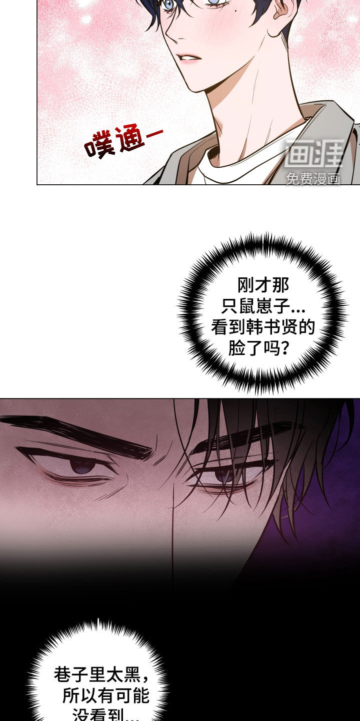 第18话：第18章：偿还预览分镜