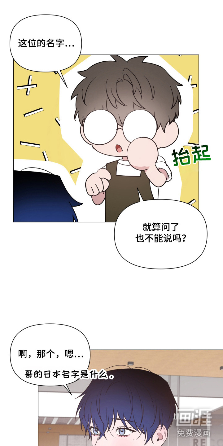 第89章:【第二季】伪造身份