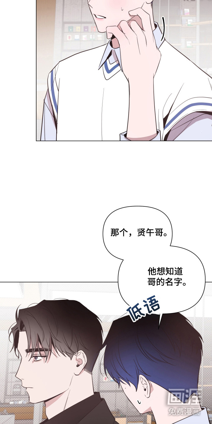 第89章:【第二季】伪造身份