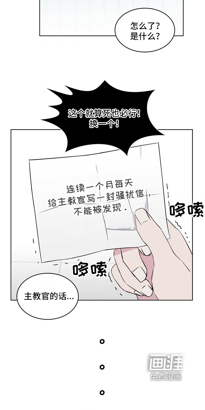 第4话：第4章：恶作剧预览分镜
