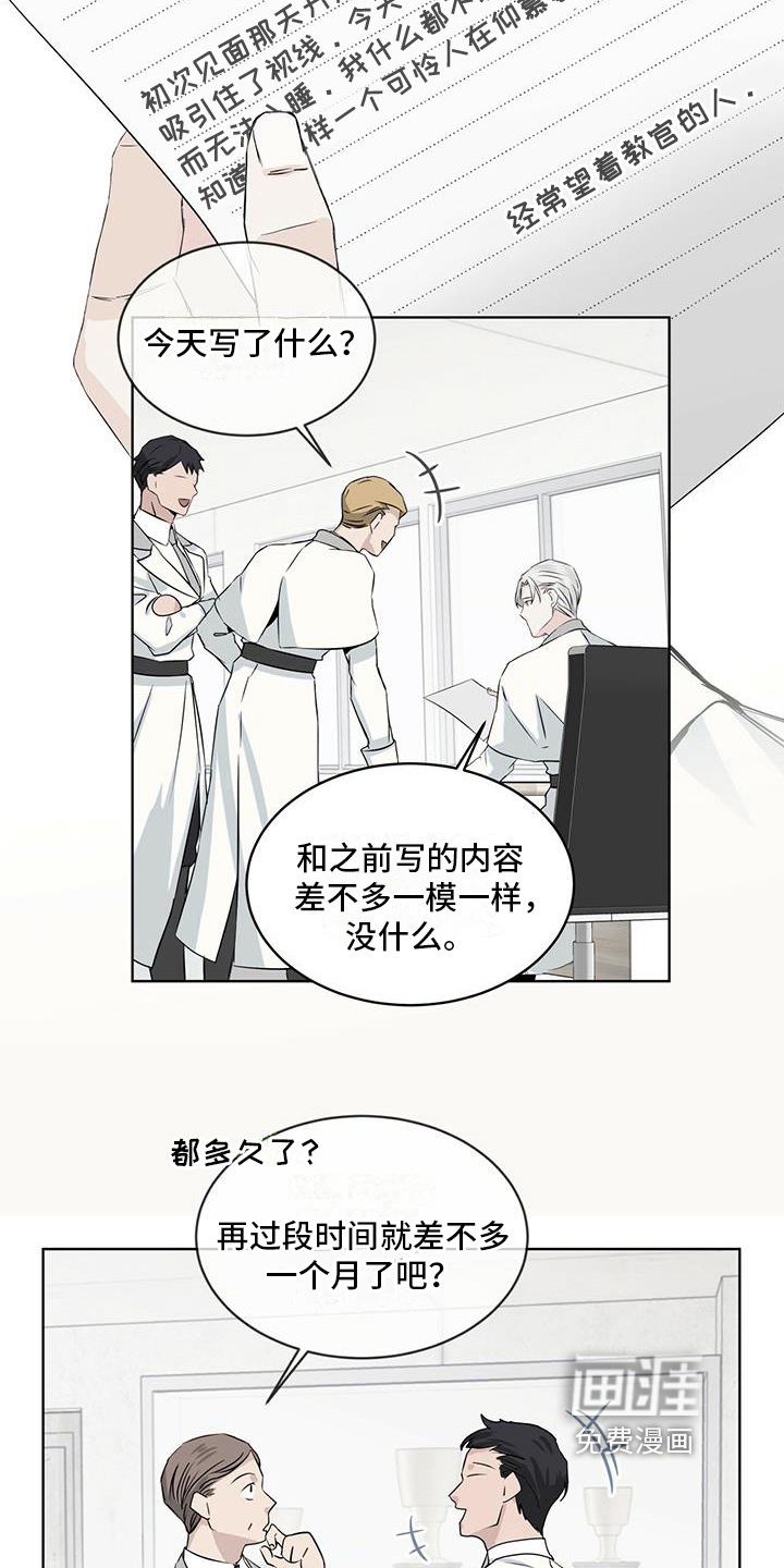 第8话：第8章：告白信预览分镜