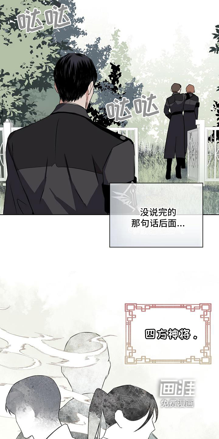 第10话：第10章：召唤预览分镜