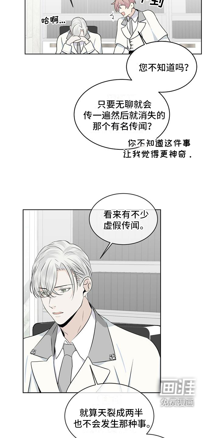 第13话：第13章：雨季将临预览分镜