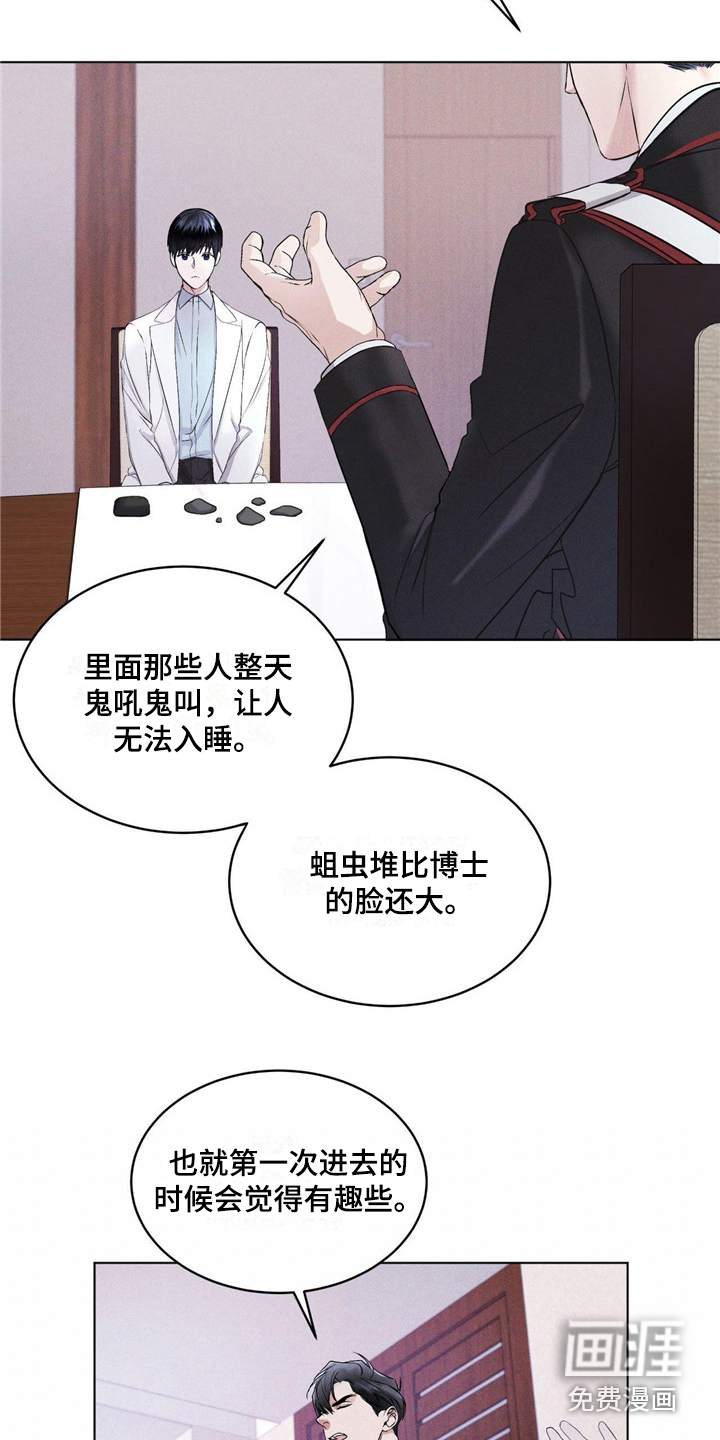 第6话：第6章：物理麻醉预览分镜