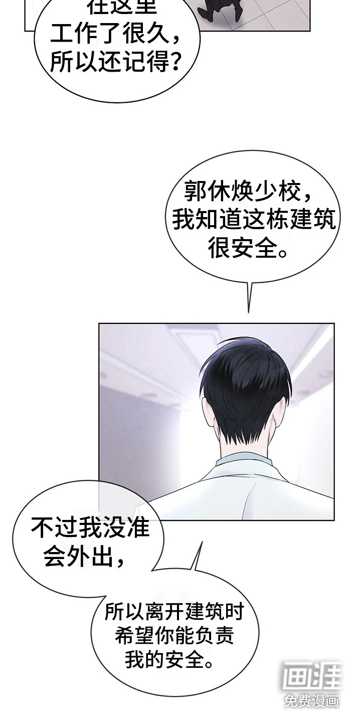 第11话：第11章：出现场预览分镜