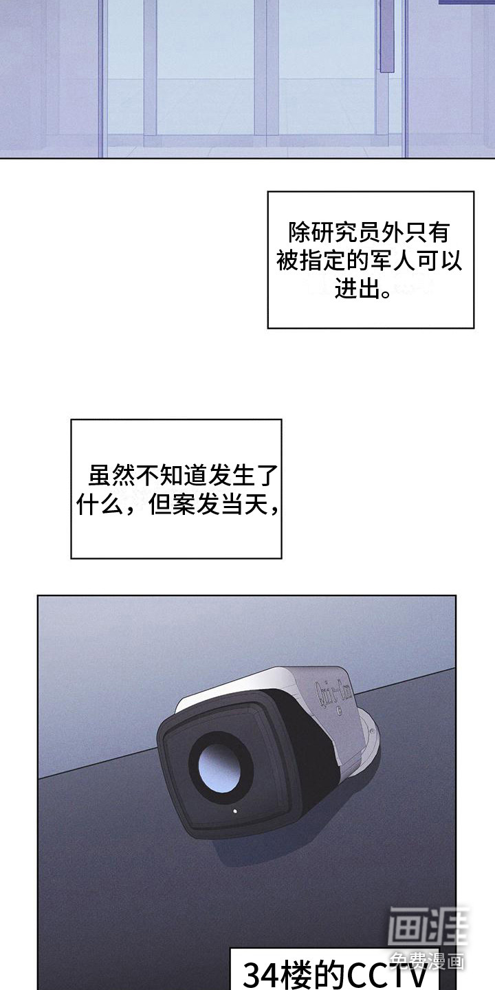 第17话：第17章：疑点预览分镜