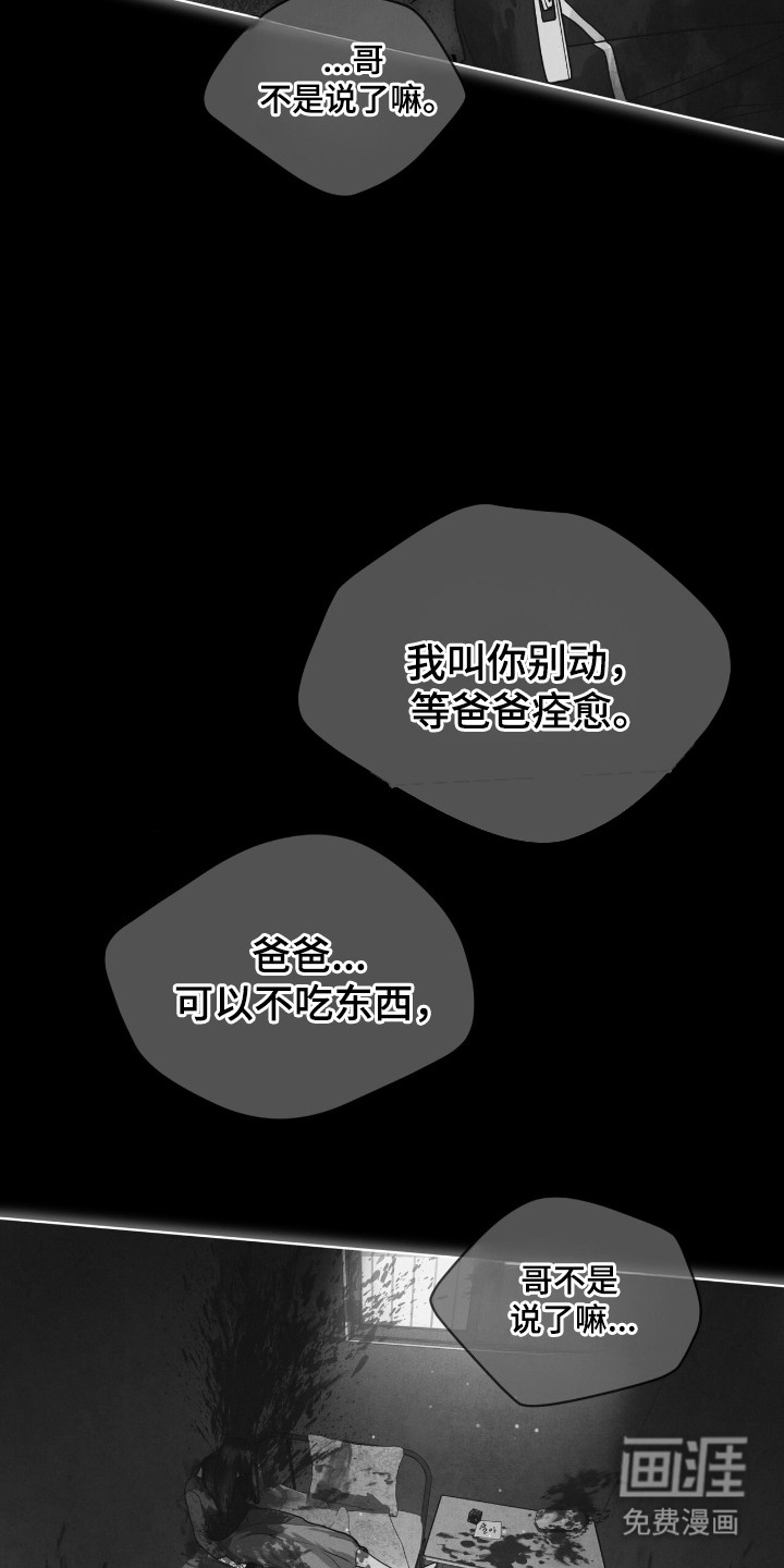 第140章：【第三季】被戏耍