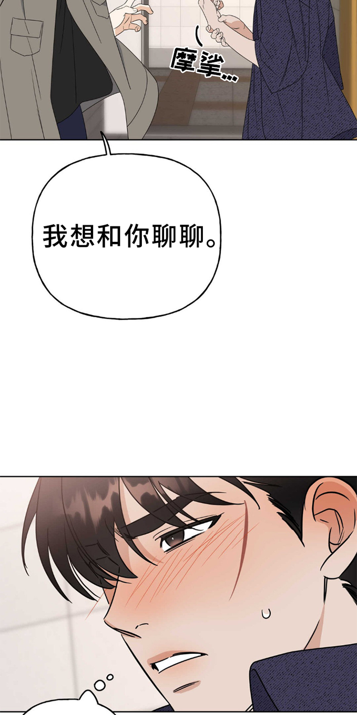 第6话：第6章：完蛋预览分镜