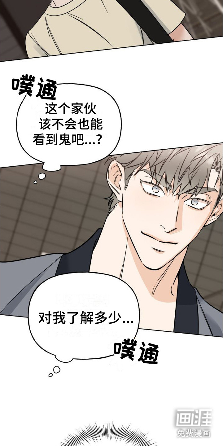 第10话：第10章：我行我素预览分镜