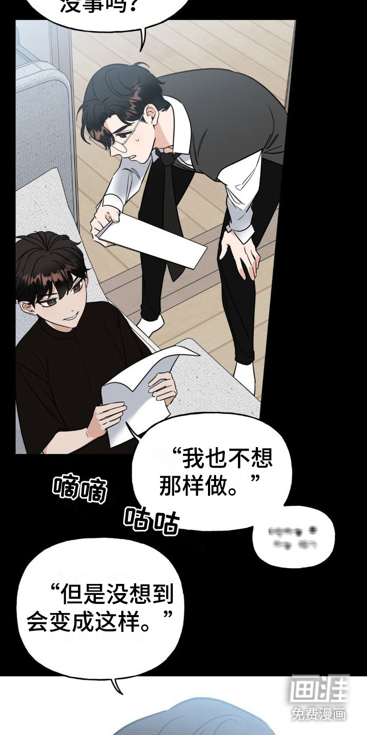 第12话：第12章：新剧本预览分镜