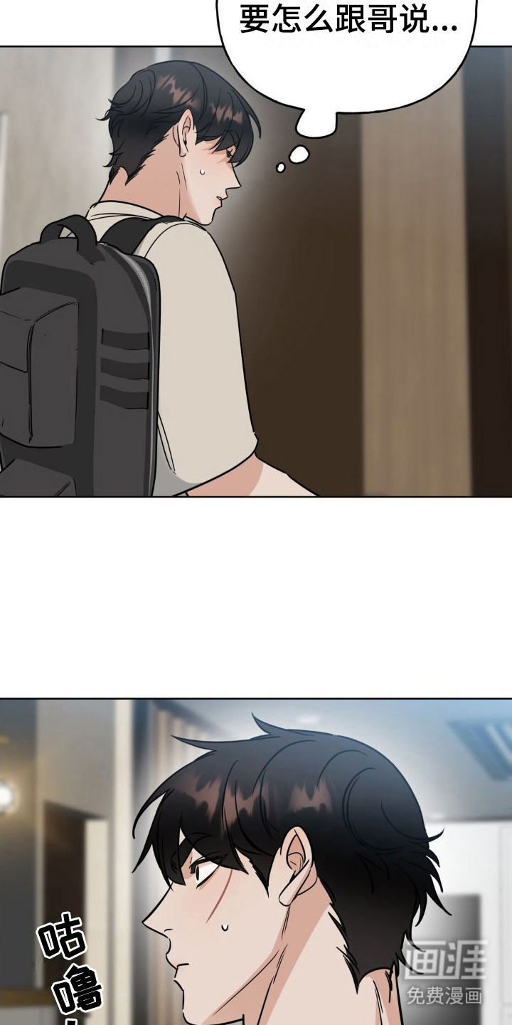 第13话：第13章：执着预览分镜