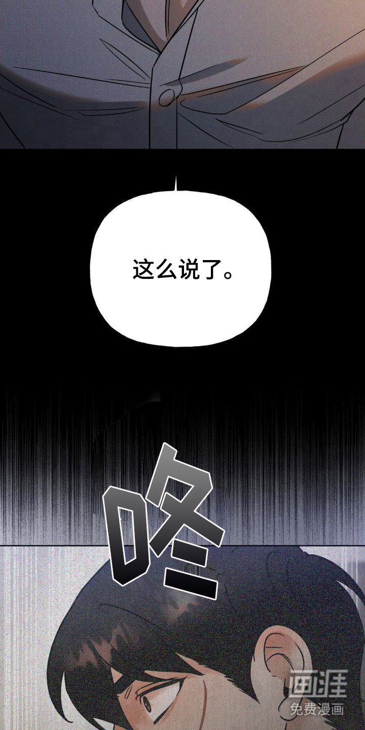 第14话：第14章：错误台词预览分镜