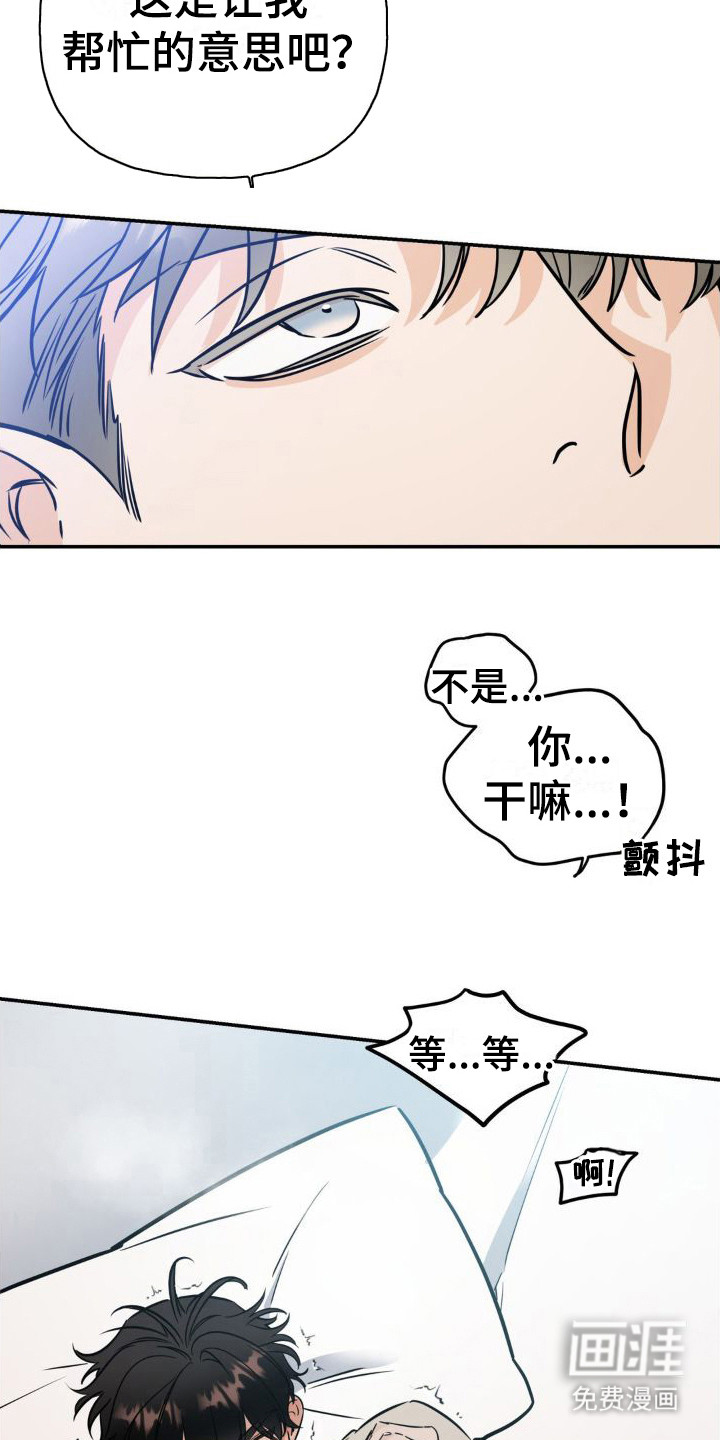 第16话：第16章：要疯了预览分镜