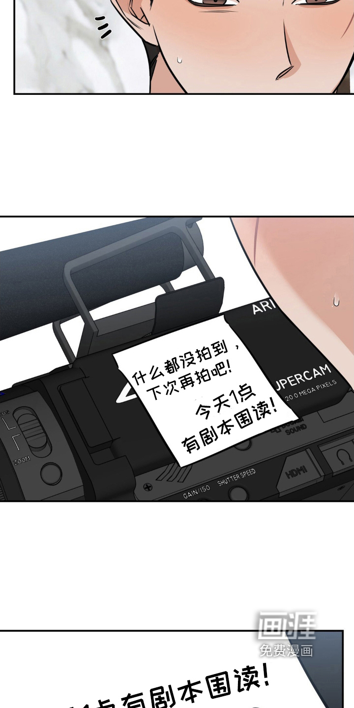 第17话：第17章：立威预览分镜