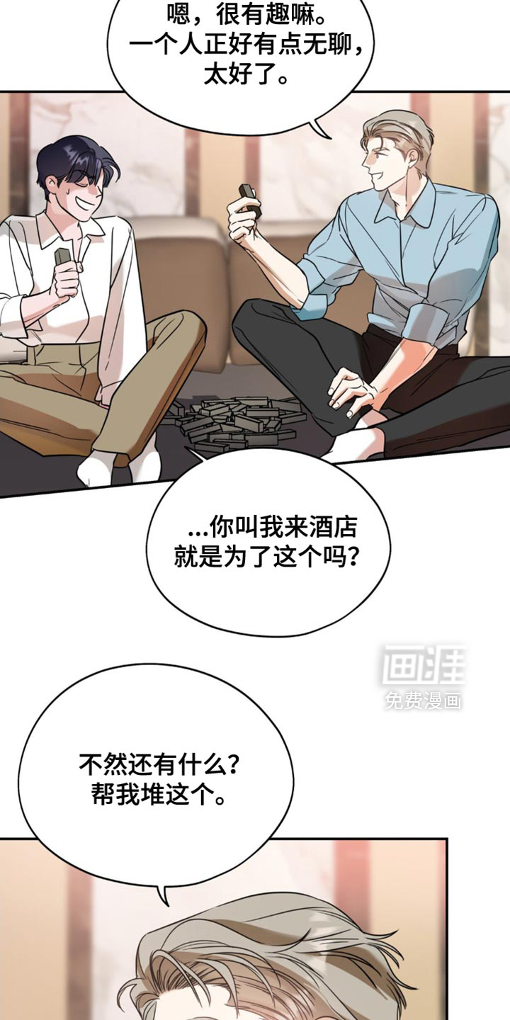 第85章:【第二季】很久之前的事