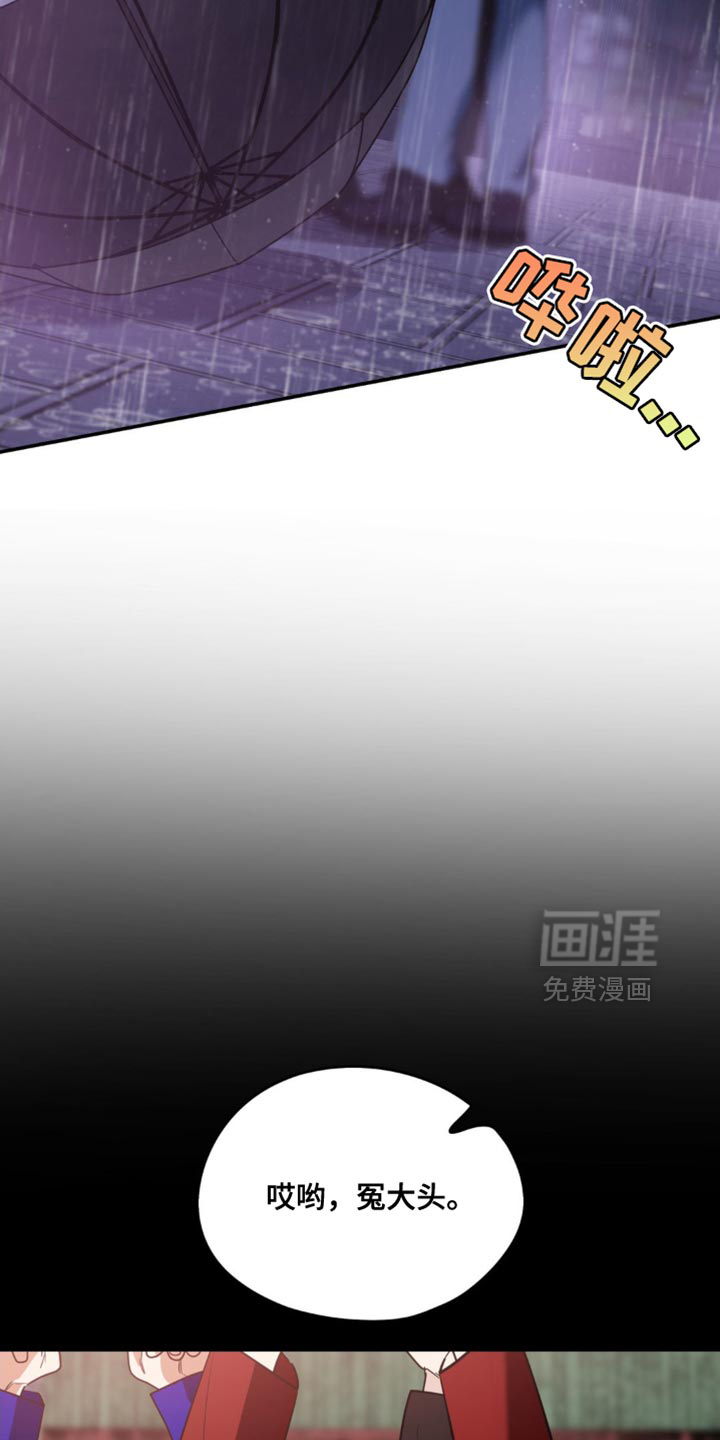第90章:【第二季】欺负他的原因