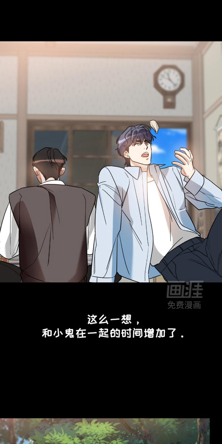 第96章:【第二季】真是大胆