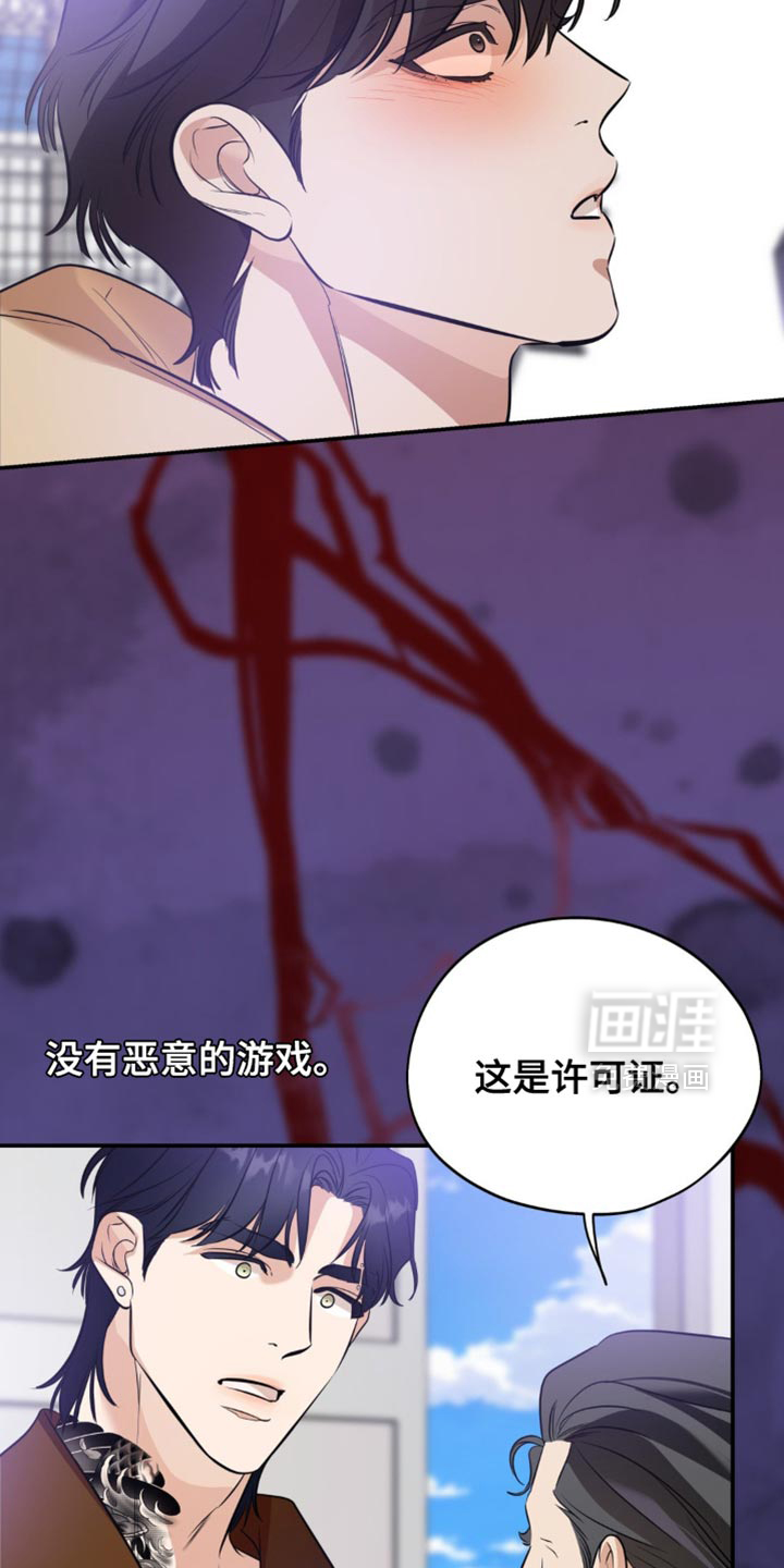 第104章:【第二季】脑袋好复杂