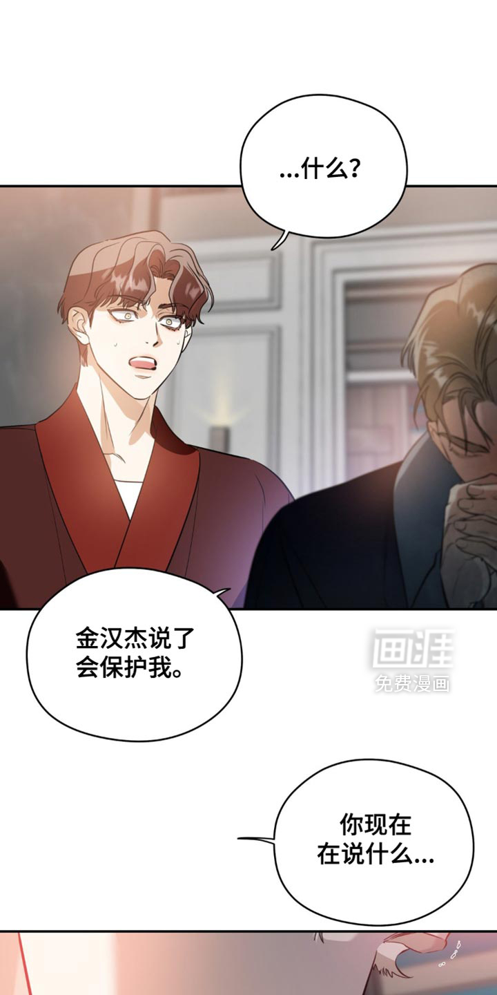 第119章:【第二季】我来抓你