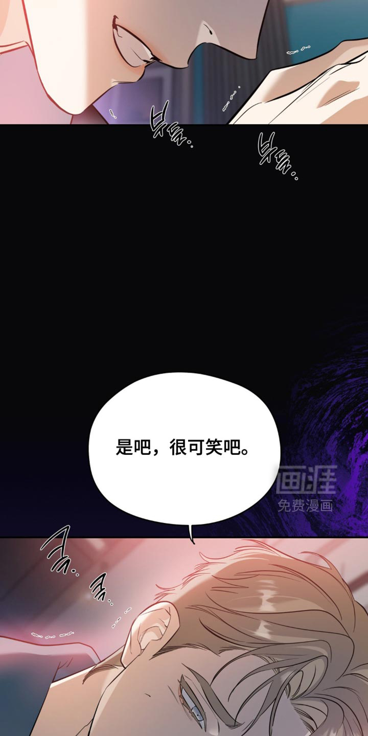 第119章:【第二季】我来抓你