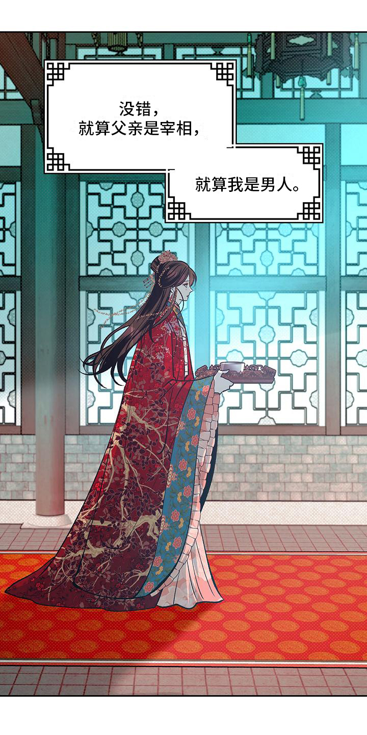 第3话：第3章：贡品预览分镜