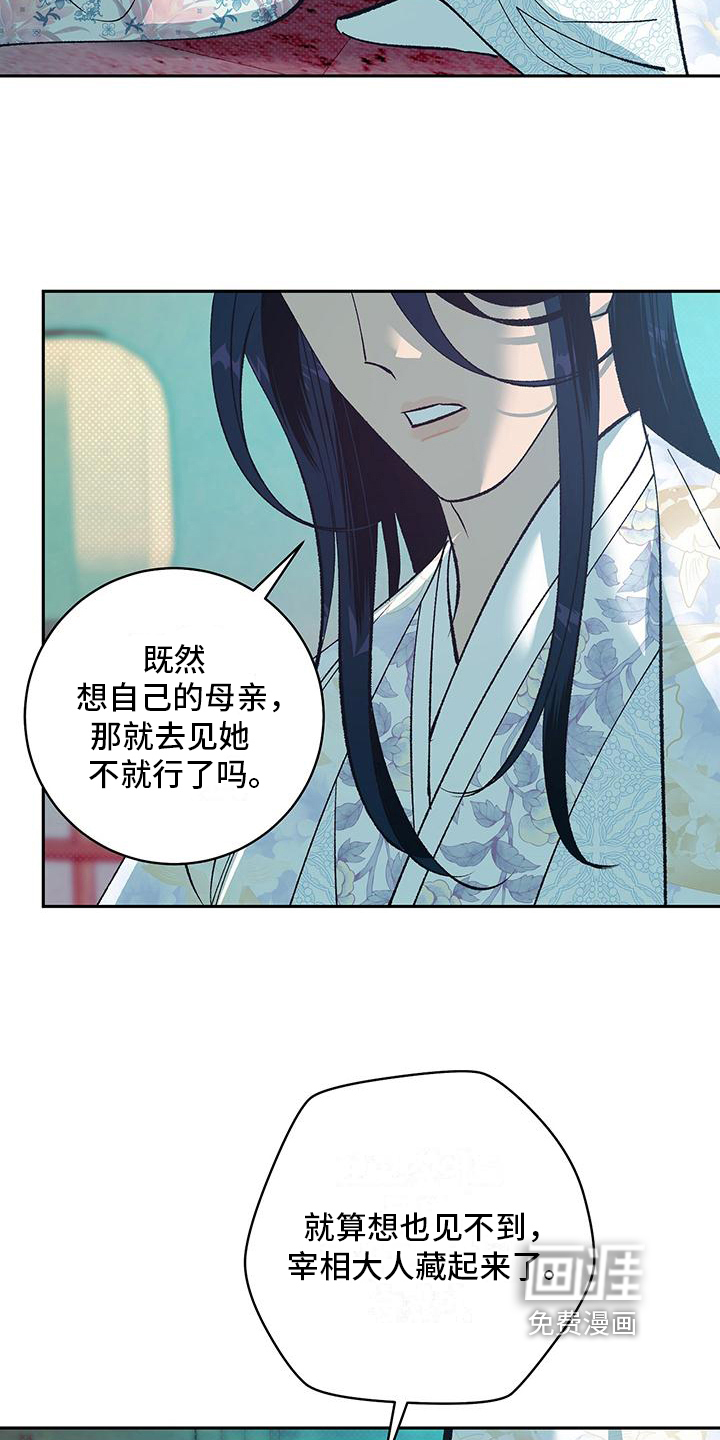 第5话：第5章：解毒预览分镜