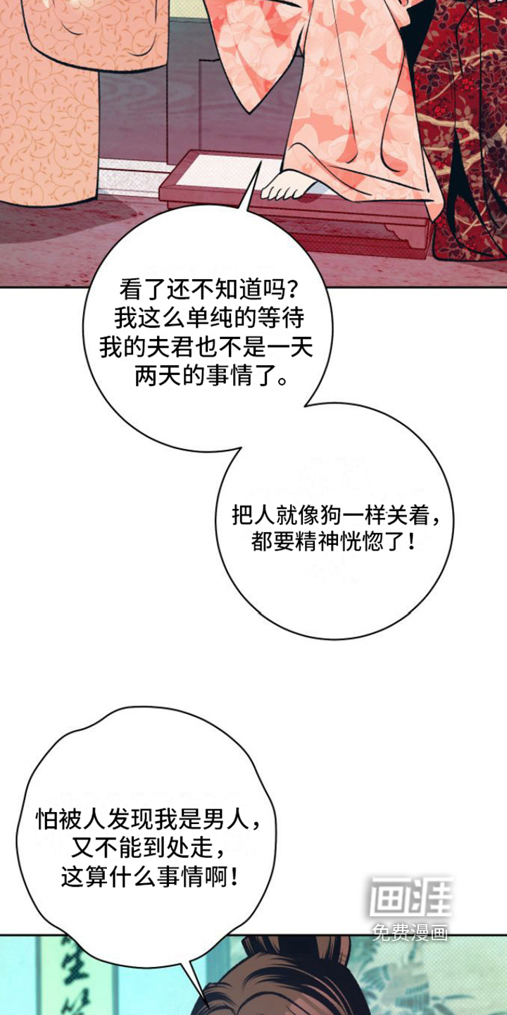 第14话：第14章：不可预览分镜