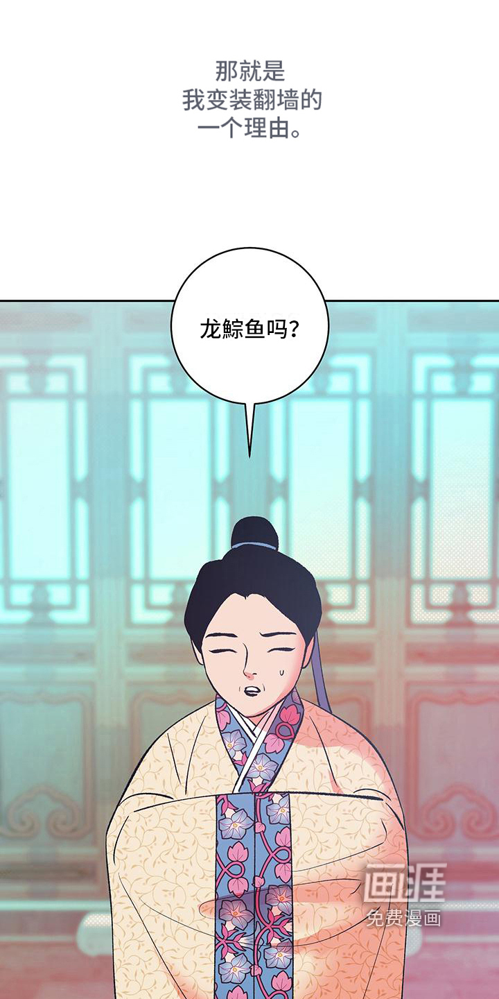第15话：第15章：出宫预览分镜