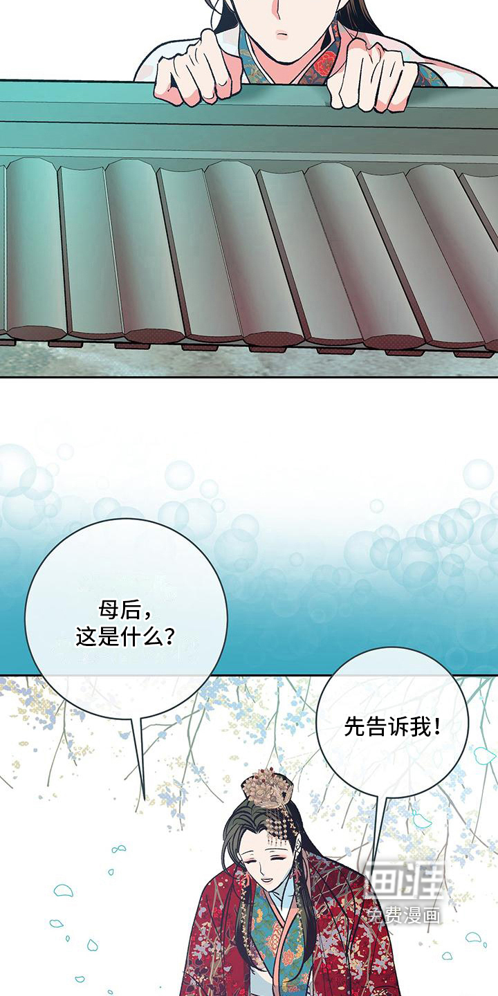 第16话：第16章：创办学堂预览分镜