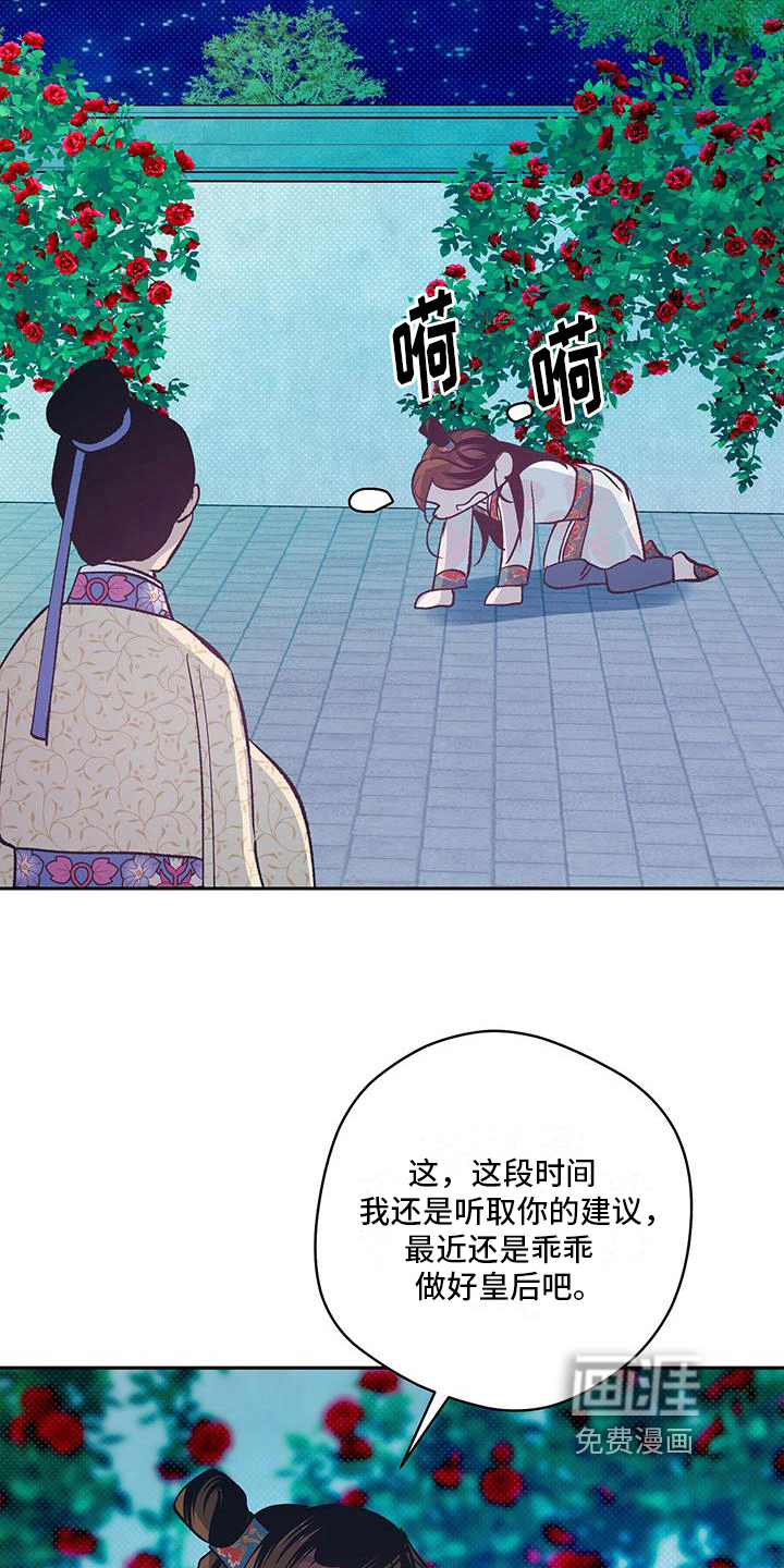 第18话：第18章：好久不见预览分镜