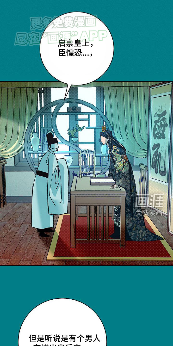 【番外】牡丹香