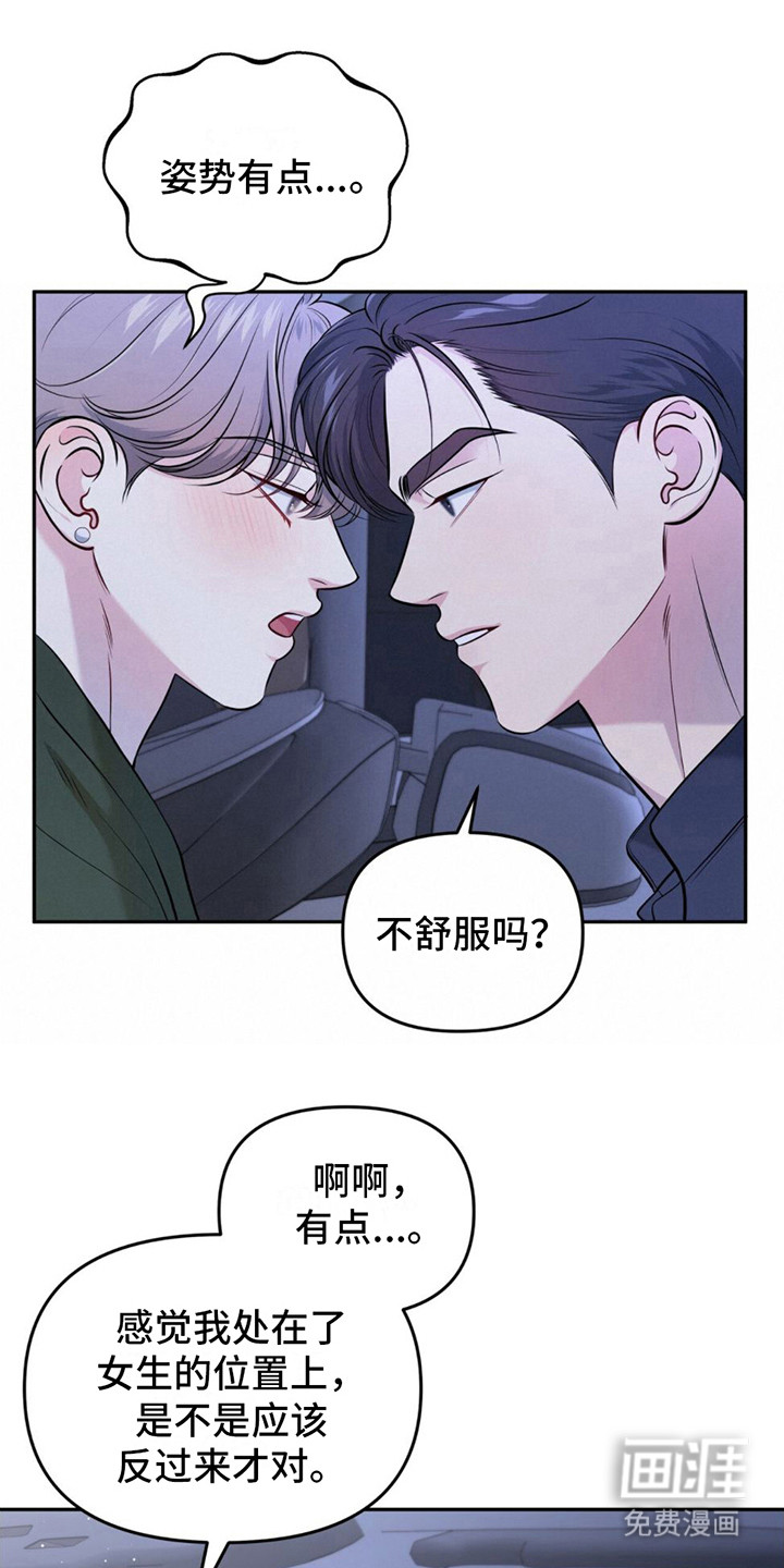 第8话：第8章：轻柔预览分镜